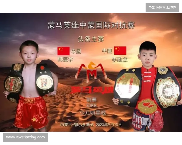 邵明磊因对手犯规获胜 蒙马英雄赛防护装备缺陷引关注